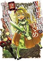 異世界創造のすゝめ～スマホアプリで惑星を創ってしまった俺は神となり